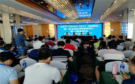 Cruinniú poiblíochta den chóras monatóireachta sábháilteachta agus bainistíochta le haghaidh innealra tógála